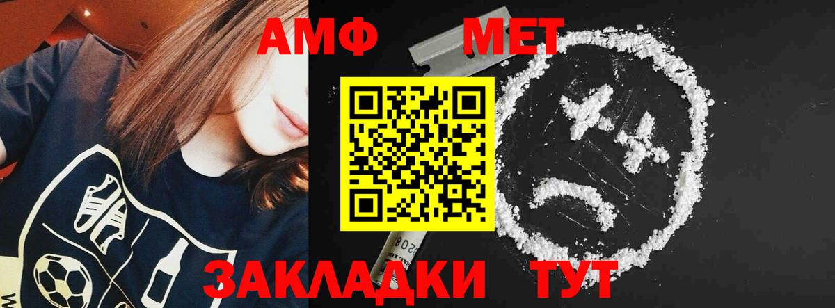 АМФ  Вход с VPN  Кандалакша  АМФ Розовый 