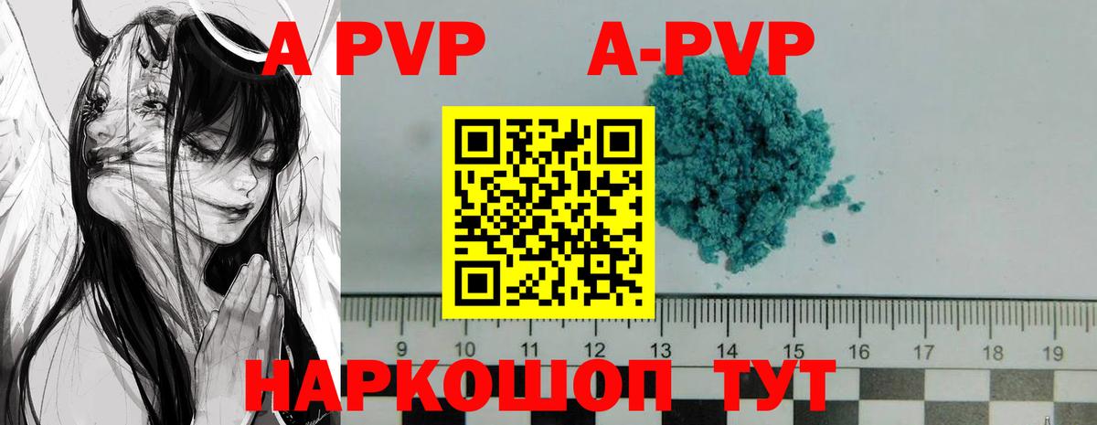 A-PVP крисы CK Кандалакша