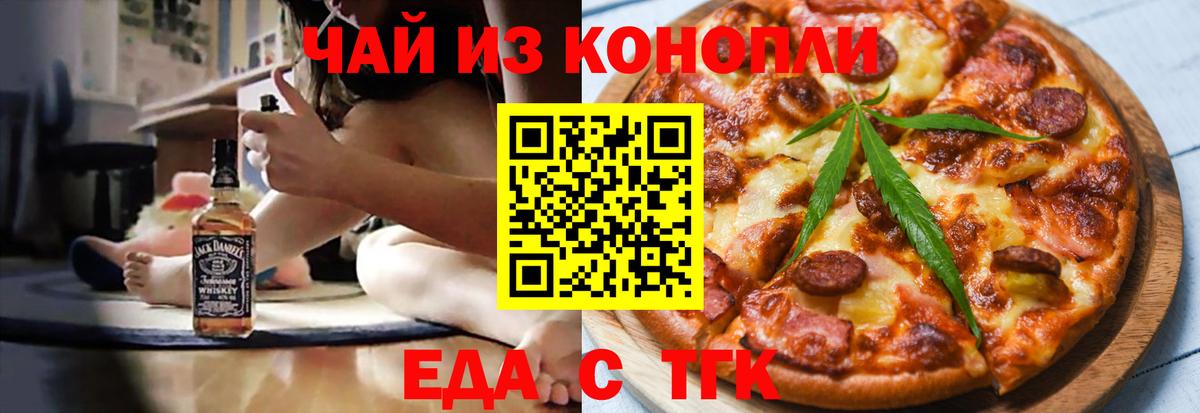Кандалакша  Canna-Cookies конопля  Вход с VPN 