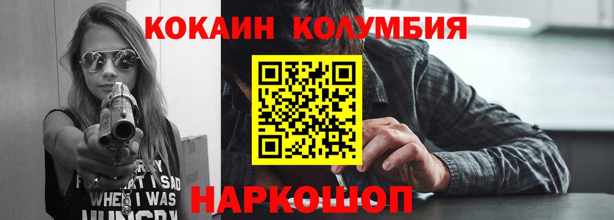 Кандалакша  Кокаин Fish Scale  Вход с VPN  Кокаин Эквадор 