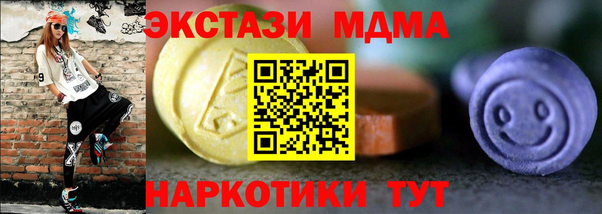 Ecstasy  Вход с VPN  Кандалакша  Ecstasy MDMA 