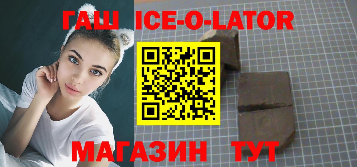 ГАШИШ гашик  Вход с VPN  Кандалакша 