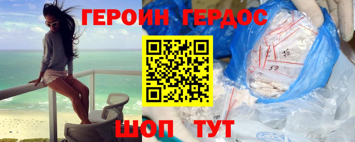 Героин герыч Кандалакша