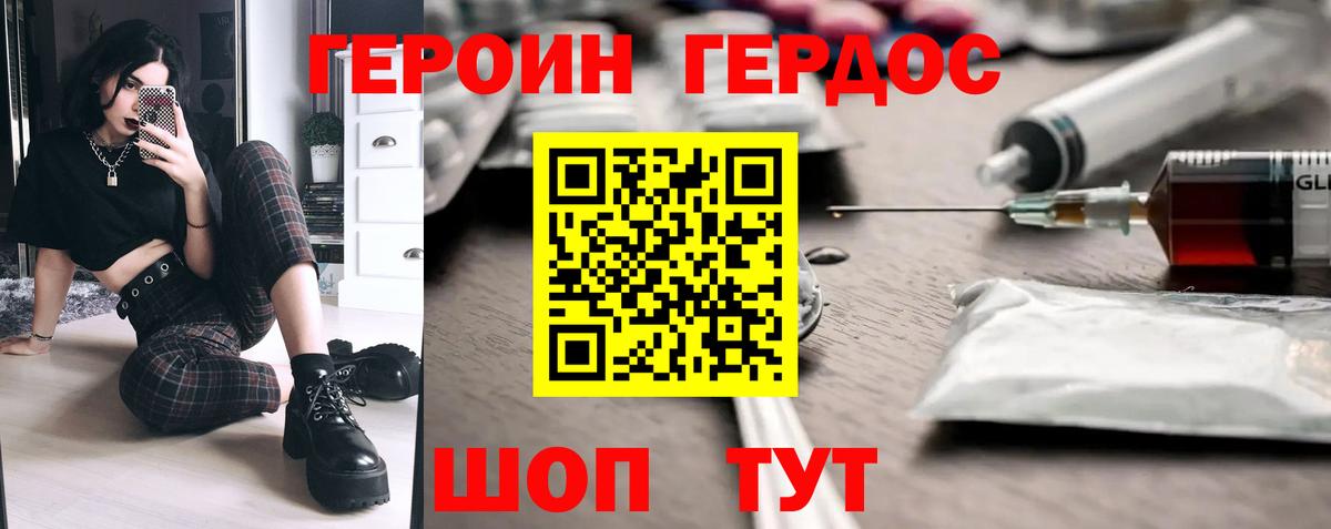 ГЕРОИН  Героин афганец  Вход с VPN  Кандалакша 