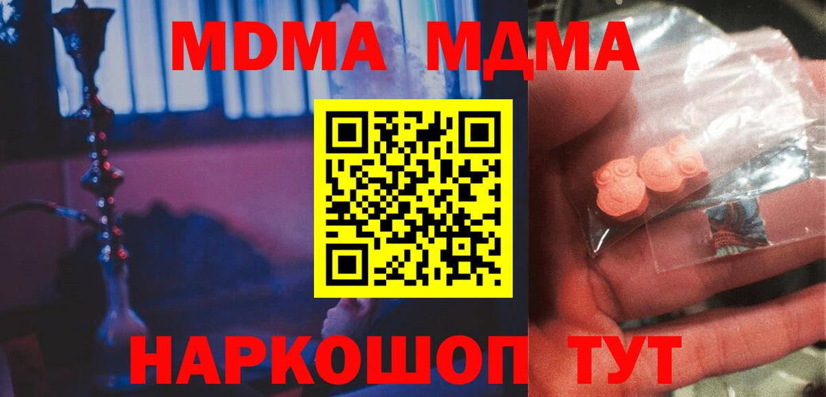 МДМА Molly Кандалакша