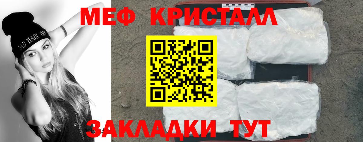 Меф  Мефедрон 4 MMC  Вход с VPN  МЕФ VHQ  Кандалакша 