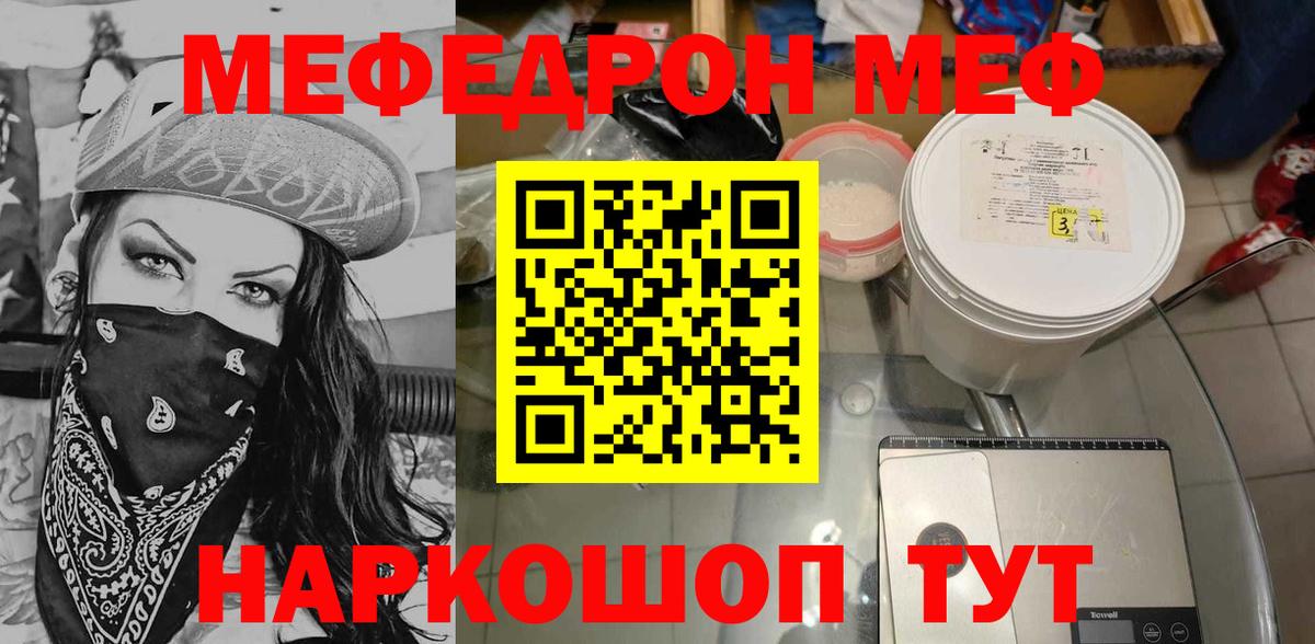 Мефедрон кристаллы Кандалакша