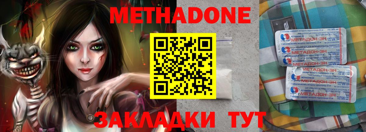 Кандалакша  Метадон белоснежный  Метадон кристалл  Вход с VPN 