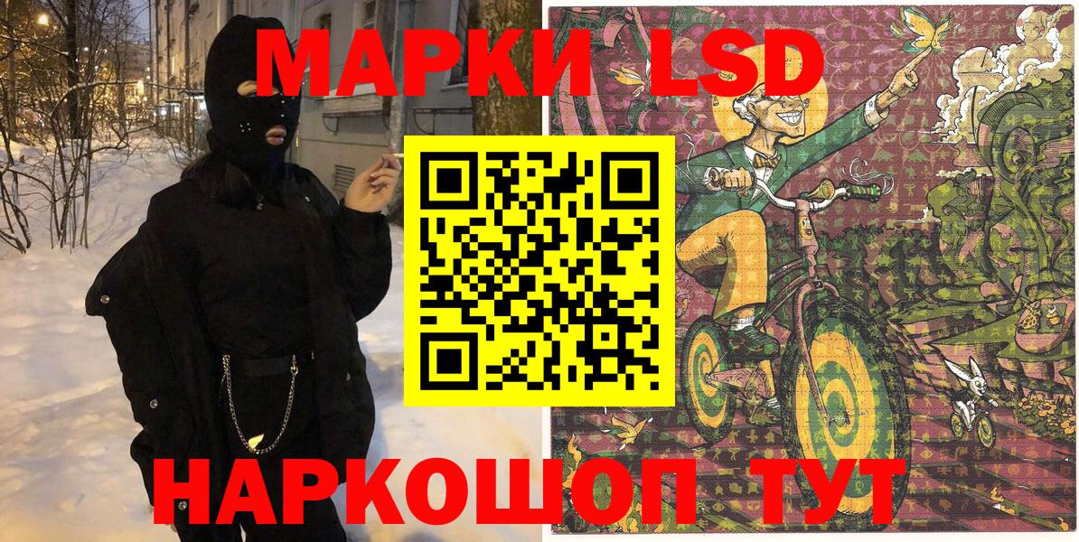 Кандалакша  Наркотические марки 1500мкг  Вход с VPN 